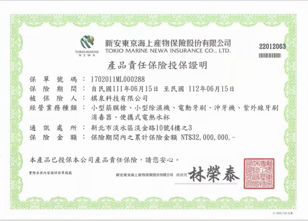 FerdY美國佛迪產品，投保金額達三千兩百萬